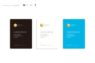 創(chuàng)億俱樂(lè)部品牌形象設(shè)計(jì) 藝術(shù)與商業(yè)的完美融合