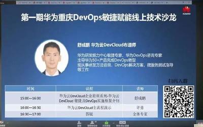 點贊華為重慶中心 以科技之力，護航山城企業有序復工與軟件產業升級