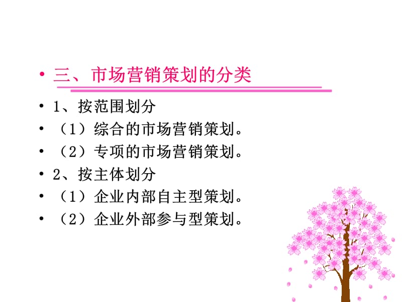 市場(chǎng)營(yíng)銷(xiāo)策劃 構(gòu)建品牌價(jià)值與驅(qū)動(dòng)業(yè)務(wù)增長(zhǎng)的核心框架